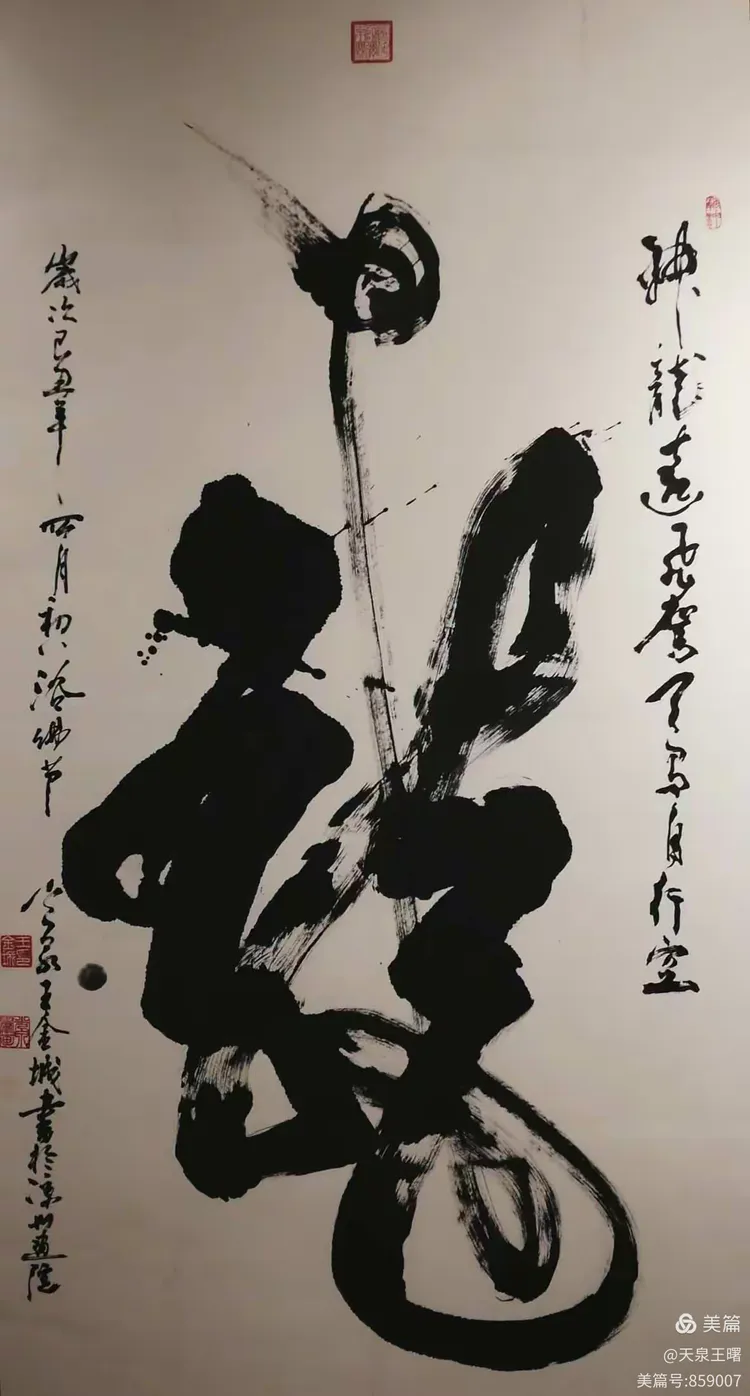 —书画家王金城先生书法作品欣赏